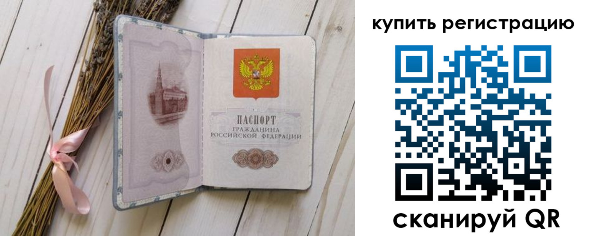 временная регистрация недорого в Октябрьске